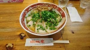 はしにし家