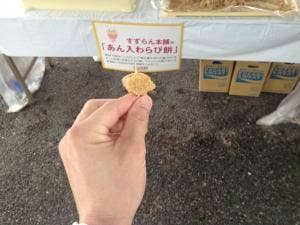すずらん本舗 住吉町本店