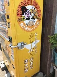 インド・ネパール料理 ニューガンガ 河内永和店