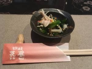 花蔵