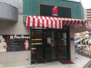 ファインブレッド 駅前店