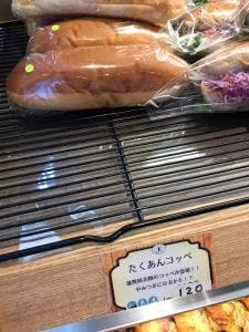 スペイン石窯 パンの家 ボノス