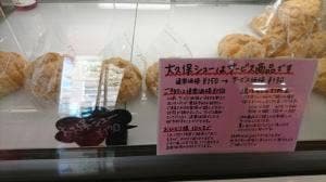 ボン・プレサージュ
