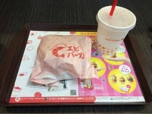ロッテリア ゆめタウン南岩国店