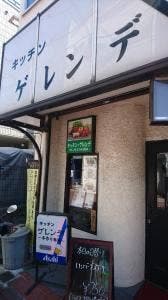 ゲレンデ