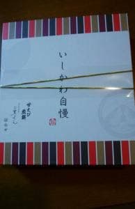 加賀陣屋金沢百番街店