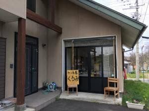 ケーキ屋 くるみ