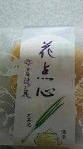 京洛辻が花