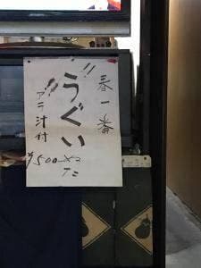 大衆酒場かもと