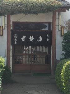 庄屋本店