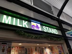 ミルクスタンド 御徒町