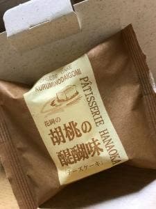 御菓子処花岡軽井沢店