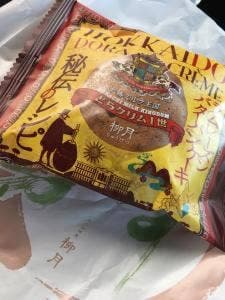 柳月 室蘭モルエ店