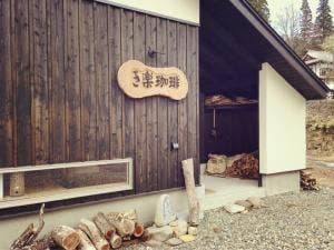 き楽珈琲