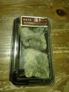 御菓子処優月