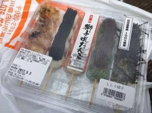 道の駅 瀬女