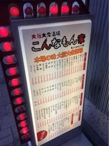 こんなもん家