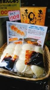 手作り田舎まんじゅう羽前屋