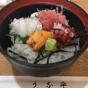 うな平