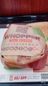 バーガーキング ピエリ守山店