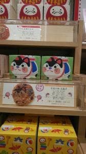 桂新堂 小田急百貨店町田店