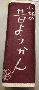 八頭司伝吉本舗本社・本店