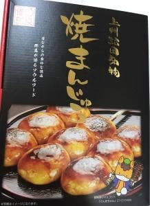 ほたかや