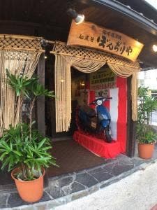 ぼんぢりや