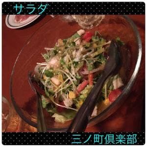 三ノ町倶楽部