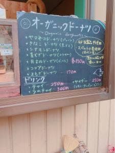 ヤマネコドーナツ