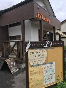 ラッヘン
