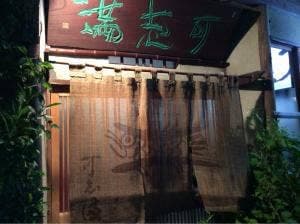 可志満