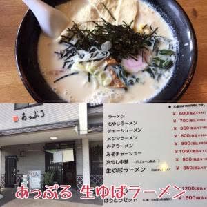 あっぷる