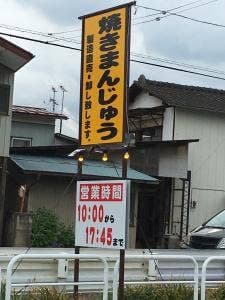火群庵 本店