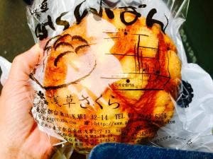 プレミアムめろんぱんと季節のパイのお店 浅草さくら