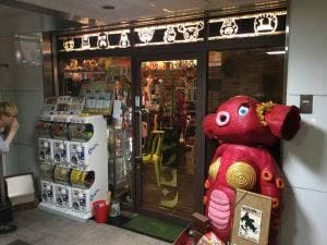 大怪獣サロン