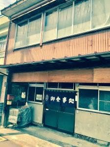 山本食堂