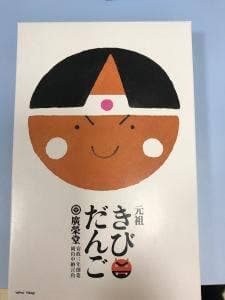 廣榮堂 さんすて岡山店