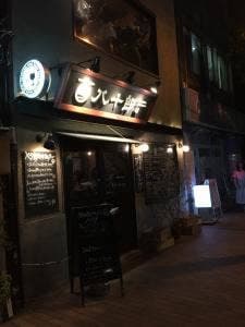 飯田橋ワインバル八十郎