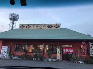 仙楓