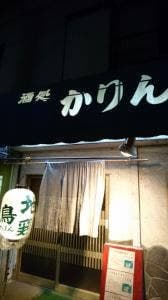 かりん