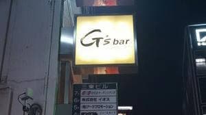 G’sbar