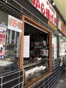 鉄板惣菜よき