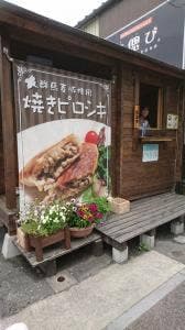 くりとみ