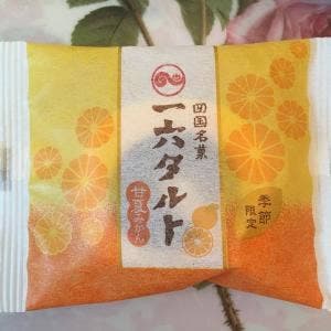 一六本舗 大街道本店