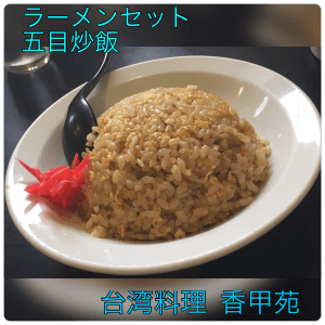 香甲苑