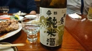 鳥武