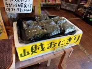 牧ノ戸峠レストハウス