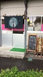 カフェ・軽食マミー