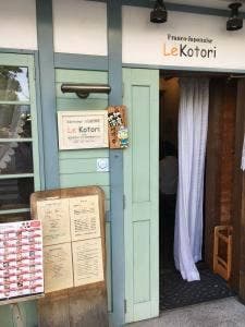 日仏融合料理 ラトリエ・スズキ